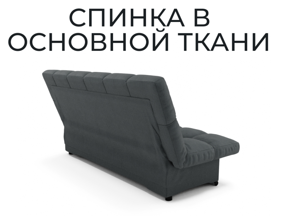 Диваны книжки, Прямой диван Финка,книжка,велюр