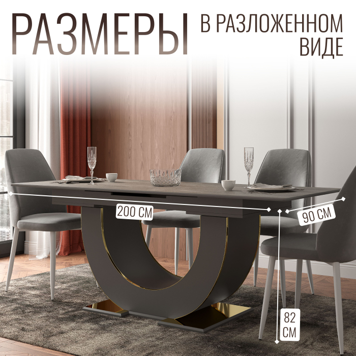 Обеденные столы, Стол Монако, столешница МДФ (1600/2000х900х820) золото