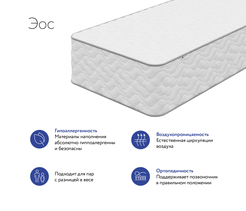 Новинки, Матрас DreamLine Эос 900x2000