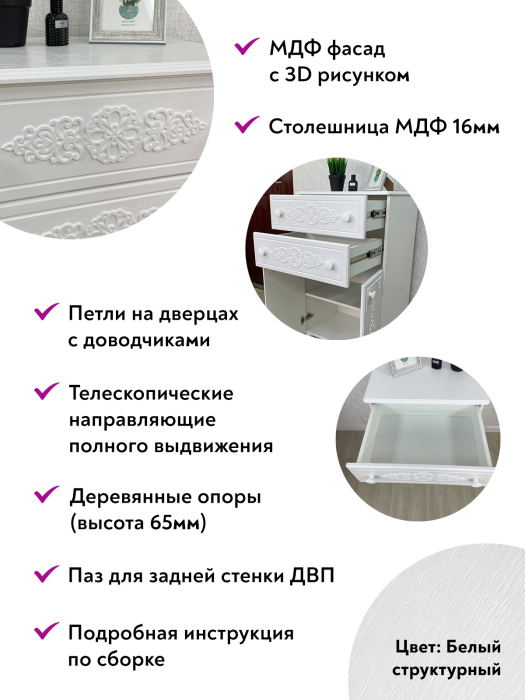 Комоды, Комод Ассоль АС-63