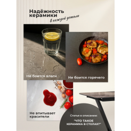 Керамический стол Маре