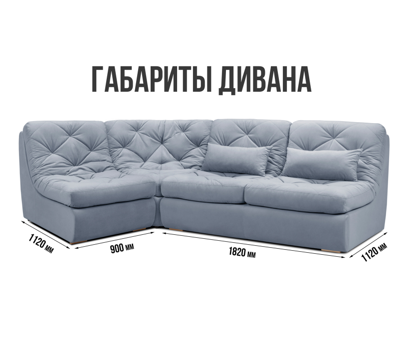 Диваны угловые в гостиную, Модульный угловой диван Борнео со спальным местом, велюр