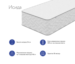 DreamLine / Матрас DreamLine Исида 1500x1950