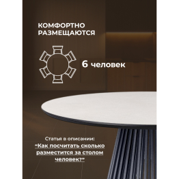 Керамический стол Нэнси 110