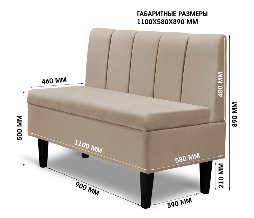 Диваны прямые кухонные, Диван прямой на ножках Лео 110, микровелюр