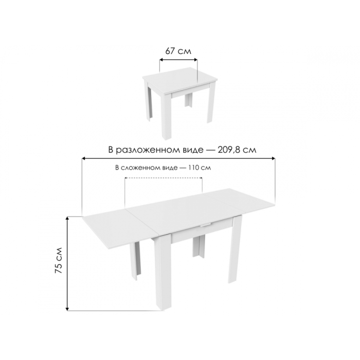 Обеденные столы, Стол Промо Тип 4