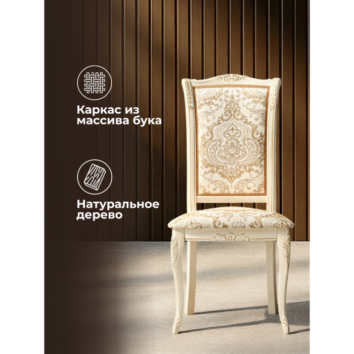 Стулья, Деревянный стул Керия