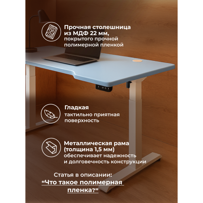 Прямые компьютерные столы, Компьютерный стол Маркос с механизмом подъема 140х80, белый