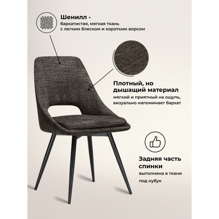 Стулья, Стул вращающийся Avianus