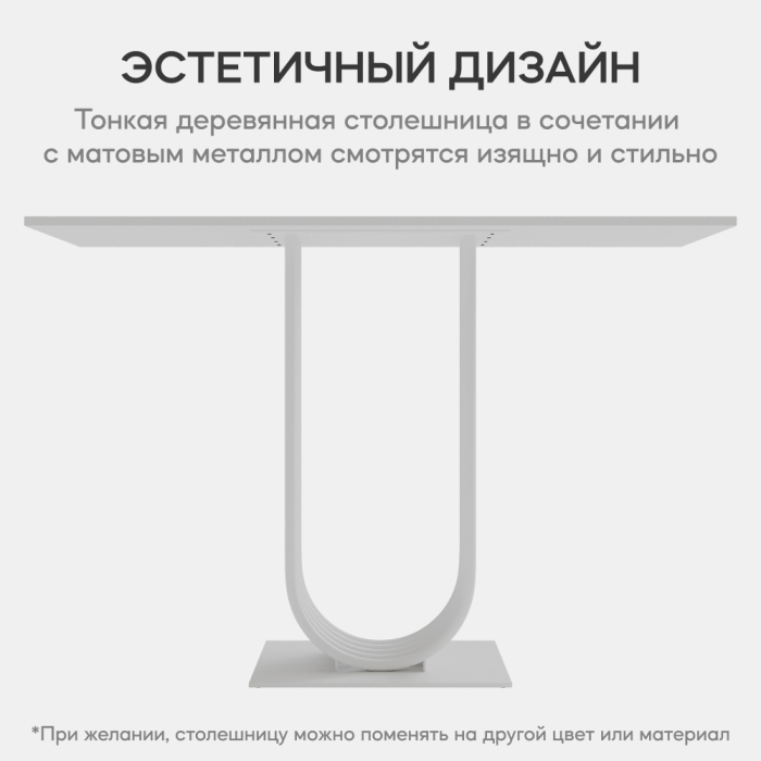 Журнальные столики, Стол консольный с металлическим подстольем ARFEO 80