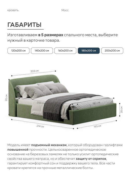 Кровати 180х200, Кровать 180х200, двуспальная с подъёмным механизмом букле