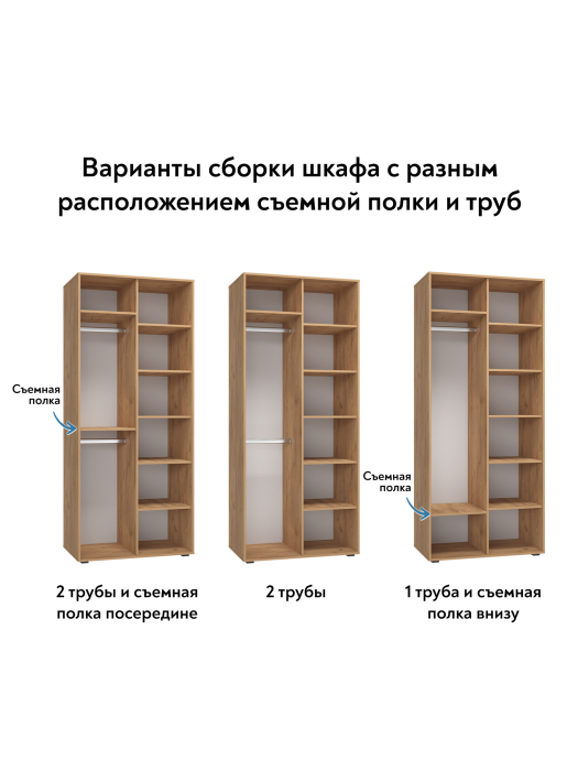Шкафы двухстворчатые, Шкаф для одежды Оптима ОП-01