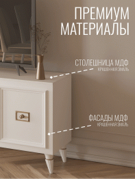 Комод Валенсия под телевизор 160х45х67 см золото