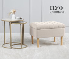 Банкетки, Пуф банкетка Париж 62 с ящиком, микровелюр