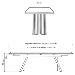 Керамический стол Вейв new 160(220)х89
