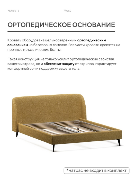 Кровати 200х200, Кровать двуспальная 200х200  на ножках букле