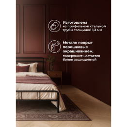 Кровать Рейк 160х200