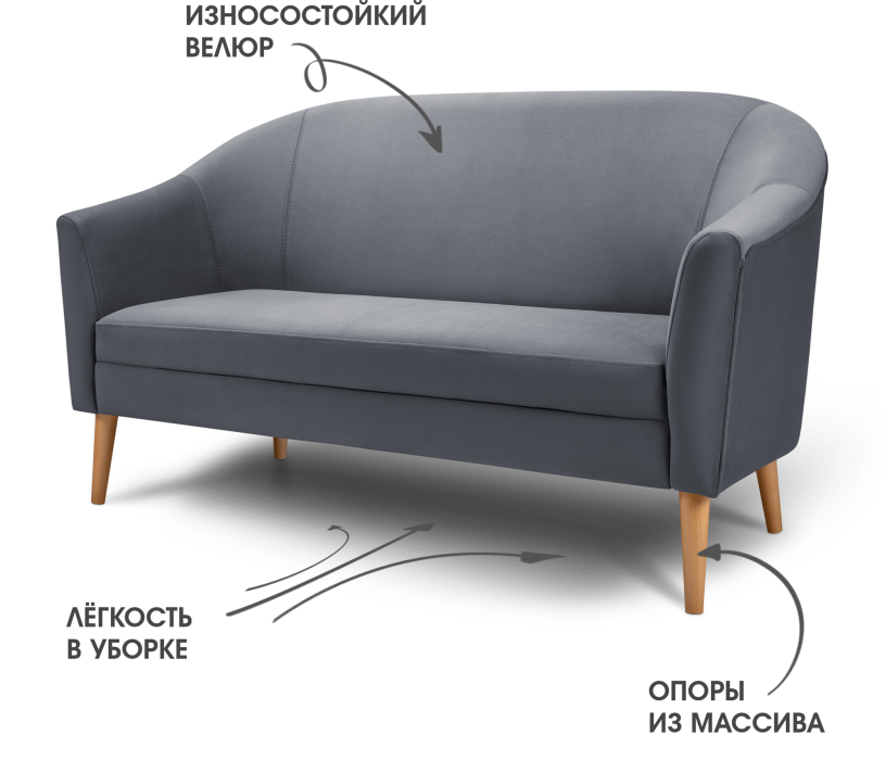 Офисные диваны, Диван прямой нераскладной Арти, микровелюр