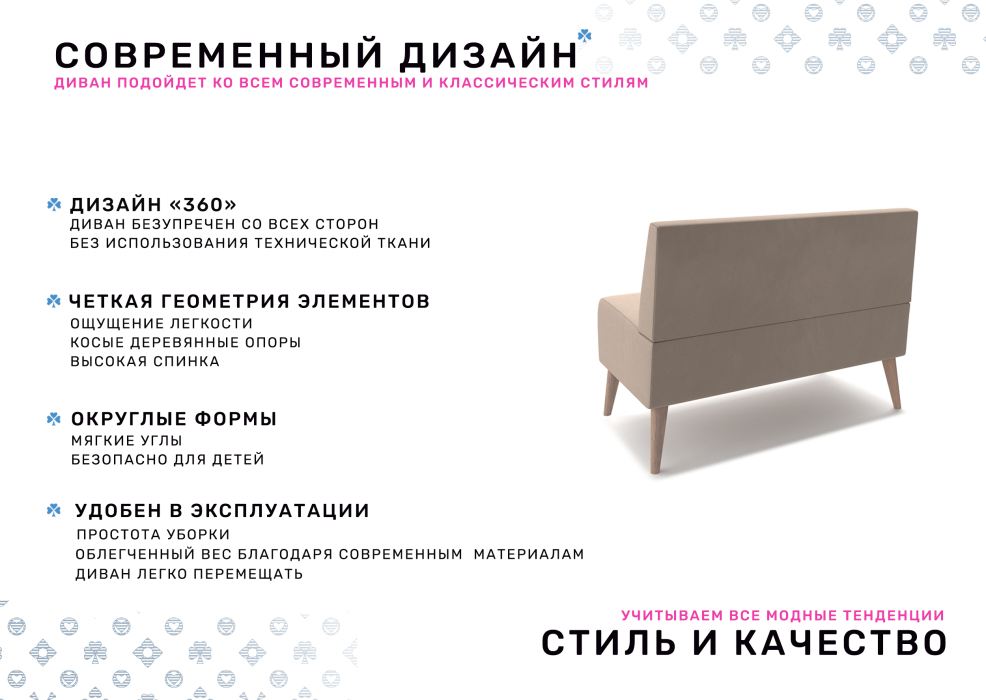 Диваны прямые кухонные, Диван Килт, велюр