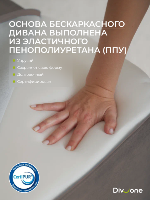 Детские диваны, Бескаркасный диван-кровать Дадли 2000*1050мм., велюр