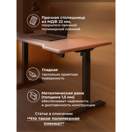 Компьютерный стол Маркос с механизмом подъема 140х80, черный