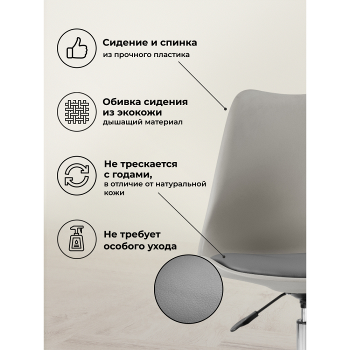 Для офиса и дома, Стул Kolin