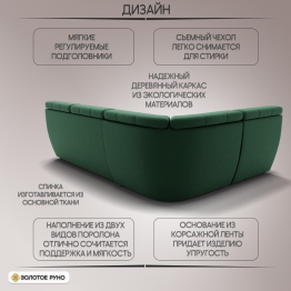 Угловой Диван Монако-3 ППУ, велюр