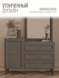 Комод Валенсия 120х42x90 см серебро