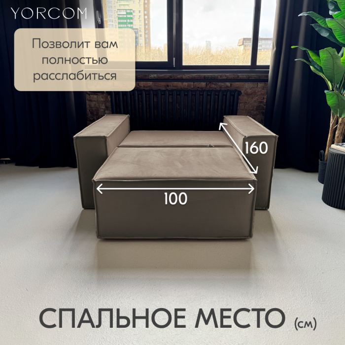 Кресло для отдыха, Кресло Тори