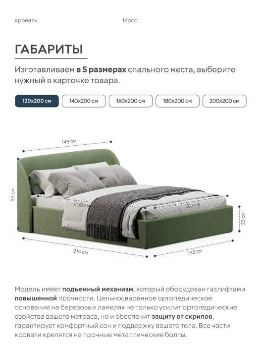 Двуспальные, Кровать 120х200, двуспальная с подъёмным механизмом букле