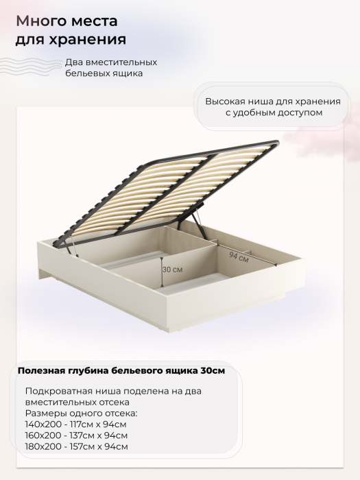 Мягкая кровать, Кровать Prime Soft 140х200 с подъёмным механизмом