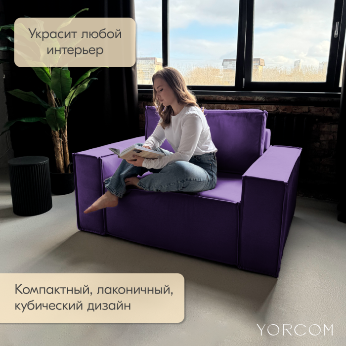 Кресло для отдыха, Кресло Тори