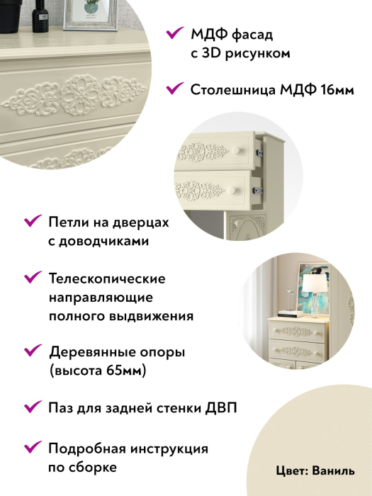 Комоды, Комод Ассоль АС-63