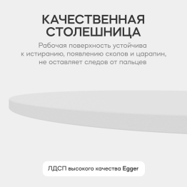 Стол круглый обеденный с белым металлическим подстольем TRUBIS Wood L 80