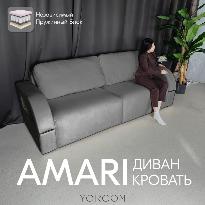 Дизайнерские диваны для гостиной, Диван-кровать Амари