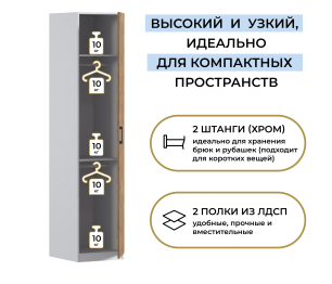 Шкаф однодверный Макс 500 мм, вариант №4 (ЛДСП)