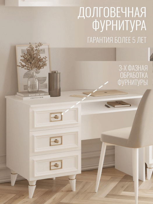 Прямые, Стол Валенсия письменный (1100х600х750) золото