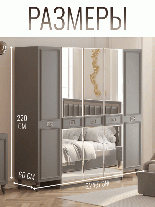 Шкафы распашные, Шкаф в спальню 5-ти дверный Валенсия (серебро)