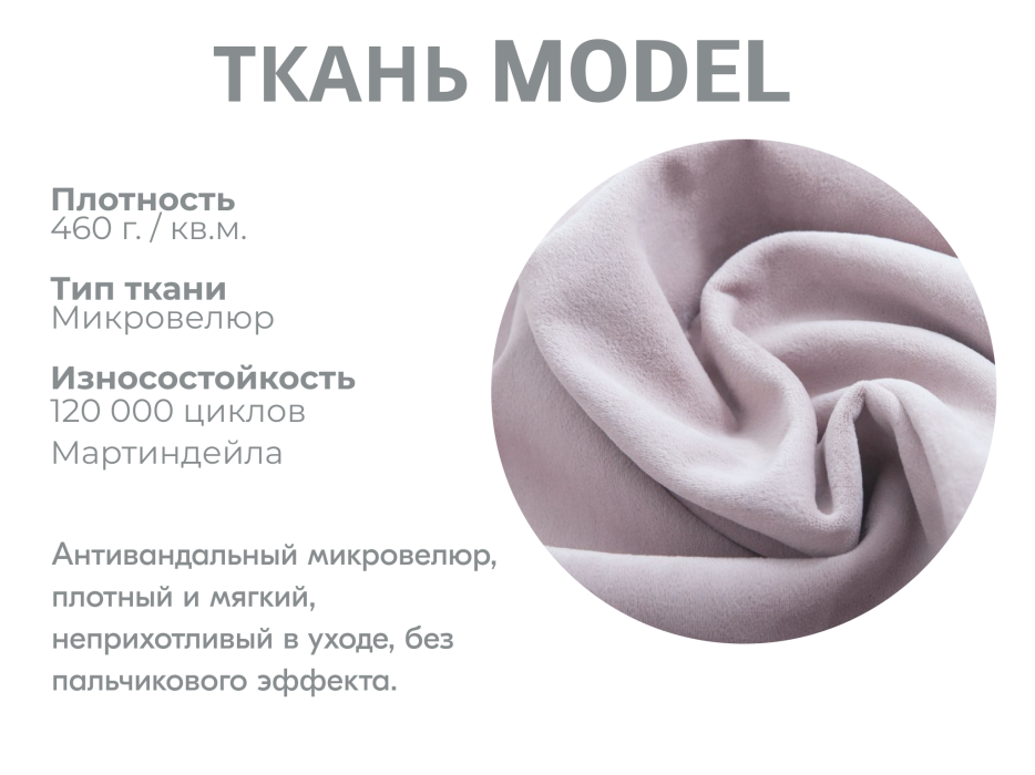 Диваны модульные угловые, Модульный диван Майами-4,микровелюр,антивандальная ткань,венеция