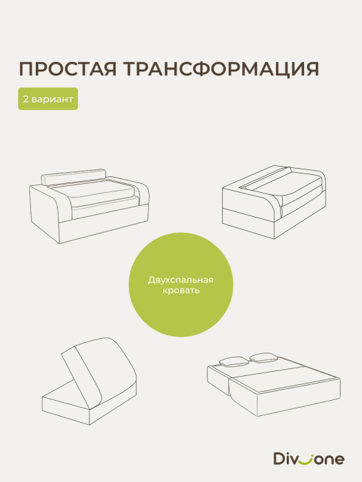 Диваны и кресла, Бескаркасный набор мебели Мико, диван и кресло 