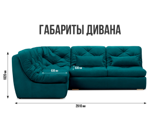 Модульный угловой диван Борнео со спальным местом, велюр