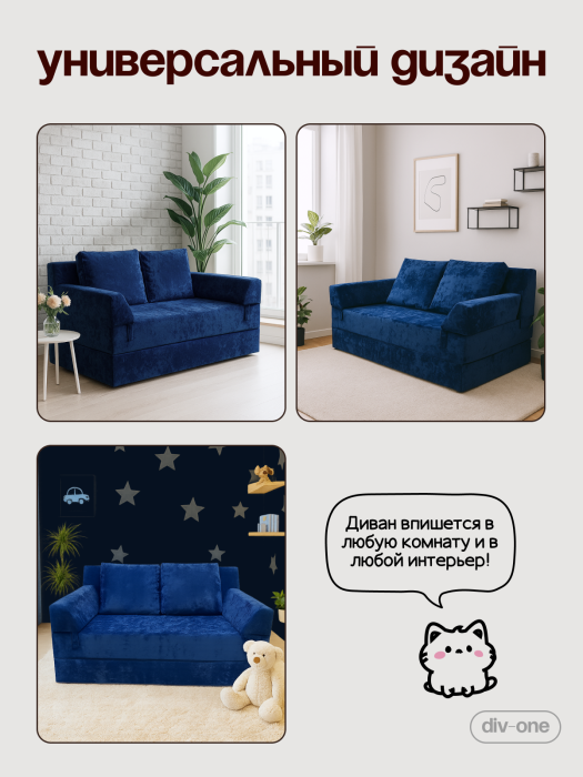 Детские диваны, Бескаркасный диван кровать раскладной прямой, Форд Мини
