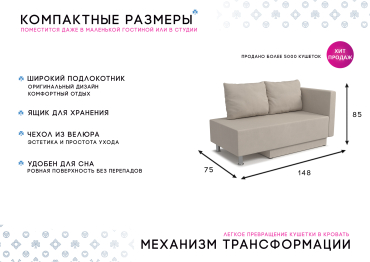 Кушетка Леон Lux, универсальный,  велюр