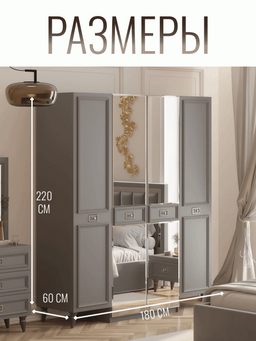 Шкафы распашные, Шкаф в спальню 4х дверный Валенсия (серебро)