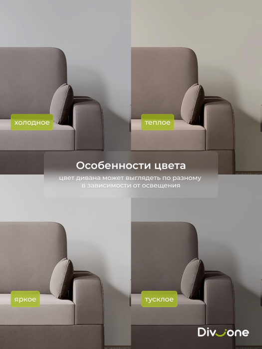 Кресла, Бескаркасное кресло-кровать Мико 