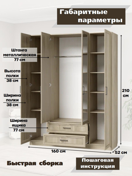 Для одежды, Шкаф распашной МДФ ШК-4/2