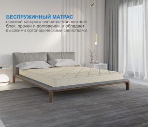 Столлайн / Матрас Классик-Орландо в скрутке 1200х1900