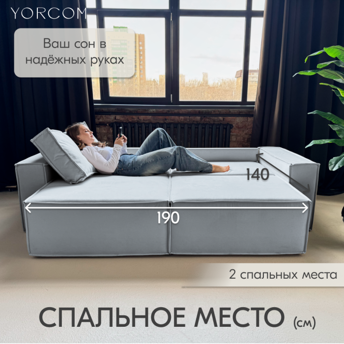 Дизайнерские диваны для гостиной, Диван-кровать Тори