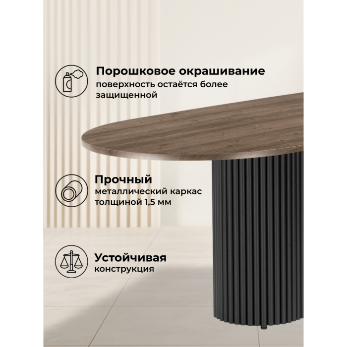 Обеденные столы, Стол Барон О 180 х 90 (черные ноги)