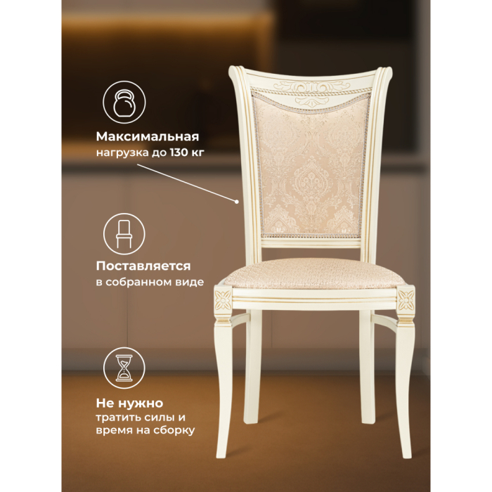 Стулья, Деревянный стул Mariano